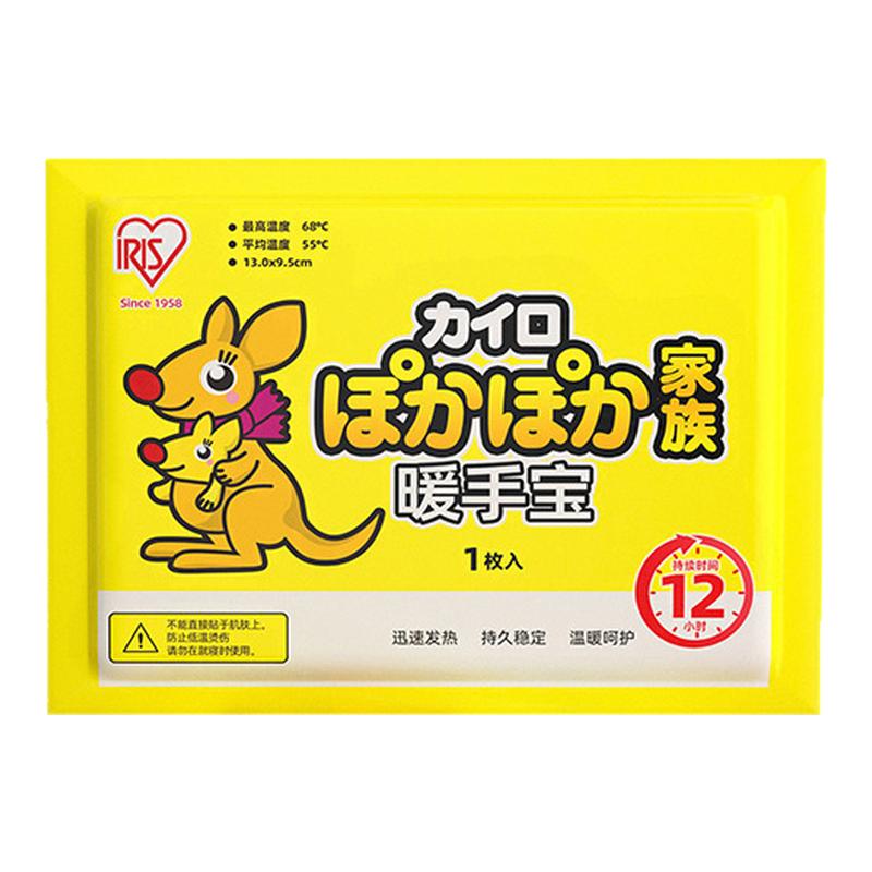 进口爱丽思暖宝宝53度发热10小时