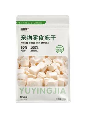 冻干鸡肉粒净重1斤装0防腐剂