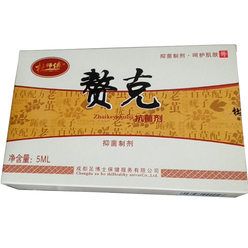 杜师傅优乐去you神器急眼足部