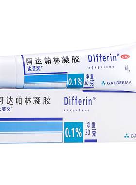 [达芙文]阿达帕林凝胶0.1%*30g*1支/盒痤疮粉刺丘疹