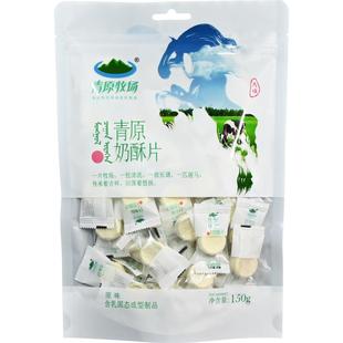 青原牧场150g益生元奶酥片内蒙古特产奶片奶贝奶酥奶酪奶制品零食