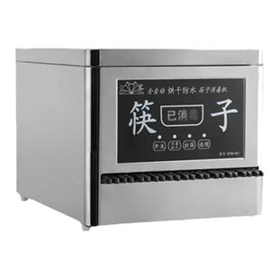 筷子消毒机商用不锈钢全自动消毒烘干一体机柜餐厅食堂专用筷子机