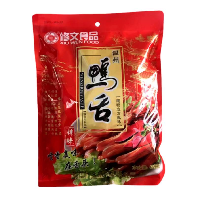 大号温州特产修文500g酱香腊鸭舌头