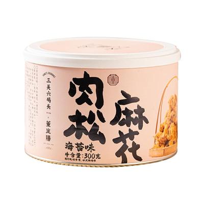 三关六码头肉松脆麻花海苔味追剧解馋休闲零食下午茶网红小吃糕点