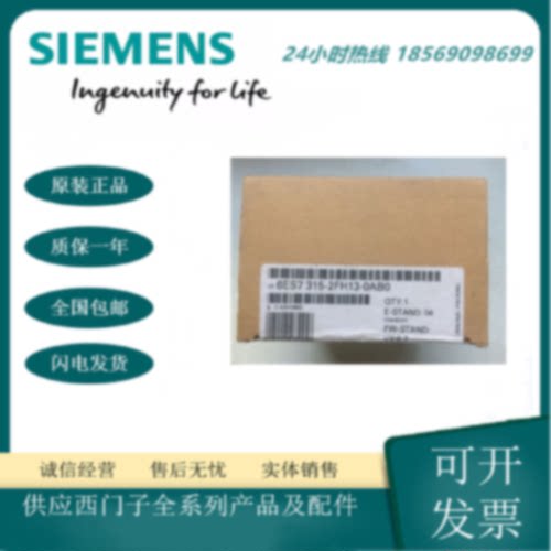 议价6ES7315-2FH13-0AB0/2FH14- 0AB0 CPU 315F-2PN/DP模块