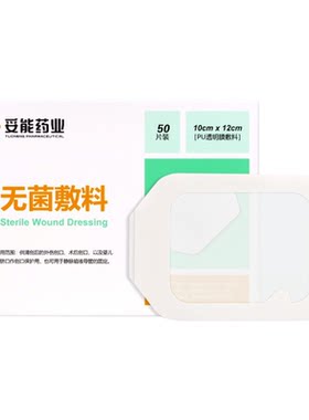 妥能留置针固定敷贴医用picc静脉置管保护贴无菌3m透明膜敷料防水