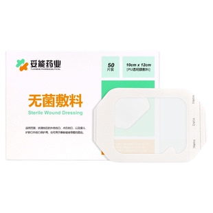 妥能留置针固定敷贴医用picc静脉置管保护贴无菌3m透明膜敷料防水