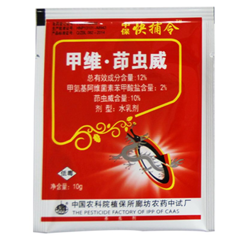 甲维盐茚虫威蔬菜水稻斜纹夜蛾
