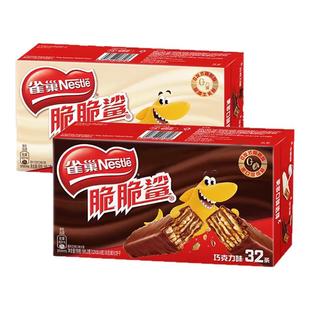 雀巢脆脆鲨巧克力威化饼干夹心脆脆鲨雀巢小包装脆脆鲨威化零食