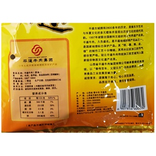 【冠云官方旗舰店】冠云平遥牛肉118克X4袋