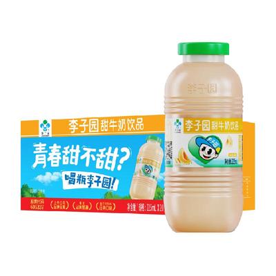 李子园哈密瓜味甜牛奶小瓶装
