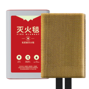 玄武岩灭火毯家庭厨房专用消防家用国标非3c认证2025新型防火毯