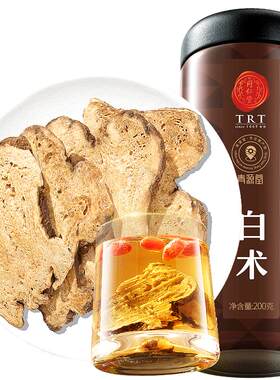 北京同仁堂白术养生