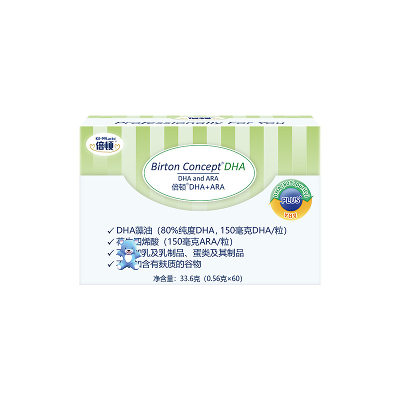 倍顿双A同补DHA+ARA高纯度高含量