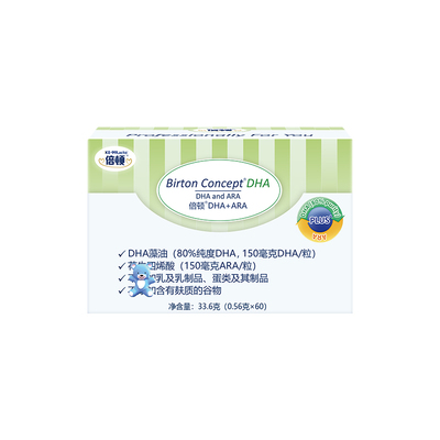 倍顿双A同补DHA+ARA高纯度高含量