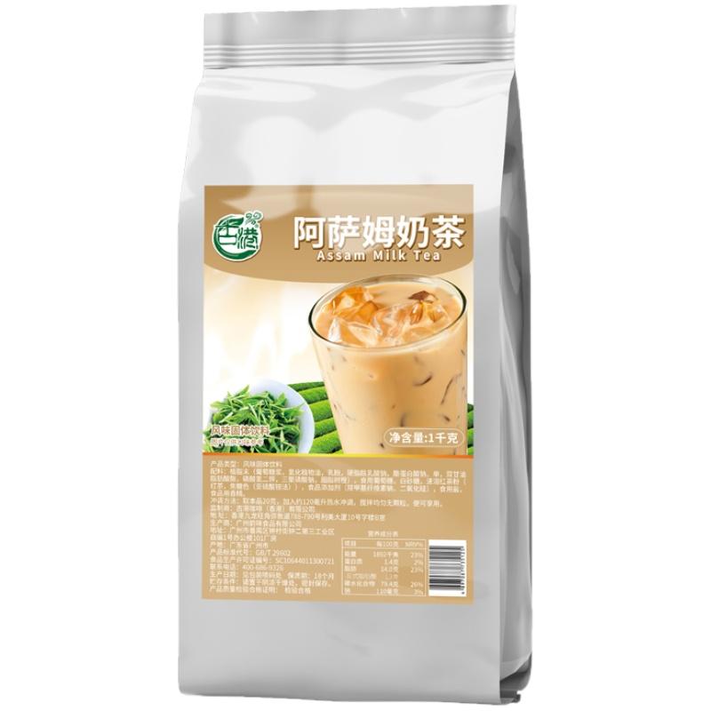 古港阿萨姆奶茶粉1kg 商用速溶珍珠奶茶袋装三合一冲饮奶茶店原料
