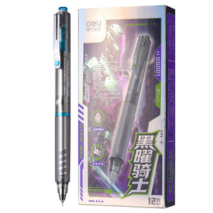 【六边形战士】得力黑耀骑士静音中性笔速干AS笔头学生考试专用初高中刷题笔双珠球备考碳素2026热销超火黑笔