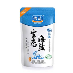 粤盐未加碘岭海珍盐无碘生态海盐250g家用食用盐天然0添加抗结剂