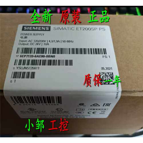 议价6EP7133-6AE00-0BN0 西门子ET200SP电源10A 6EP7 133-6AEOO-O