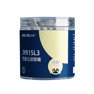 净友烟嘴新款过滤器一次性烟香滤嘴高档三用粗中细支专用软过滤嘴