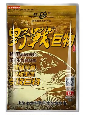 网友推荐：真正的易包搞定饵料！