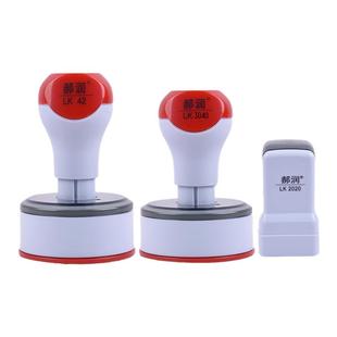 郝润公印章外壳底盖配件印章壳底座印章定制更换修复发票章壳刻章