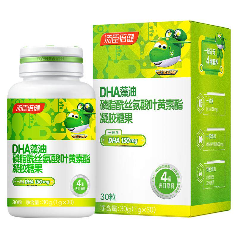 汤臣倍健磷脂酰丝氨酸DHA藻油宝宝儿童学生脑眼营养叶黄素旗舰店