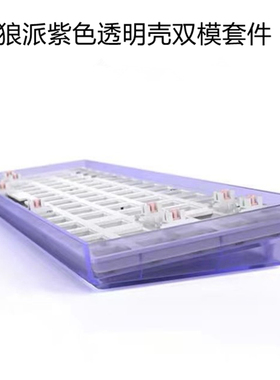 CIY68机械键盘热插拔轴座无线2.4G蓝牙5.0双模客制化套件五脚三脚