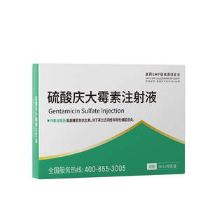 宠轻松 庆大霉素注射用液 猪牛羊兔犬猫革兰氏阴性和阳性细菌感染