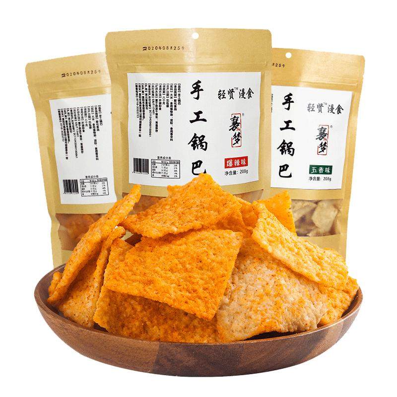 襄梦爆辣味官方旗舰店手工锅巴