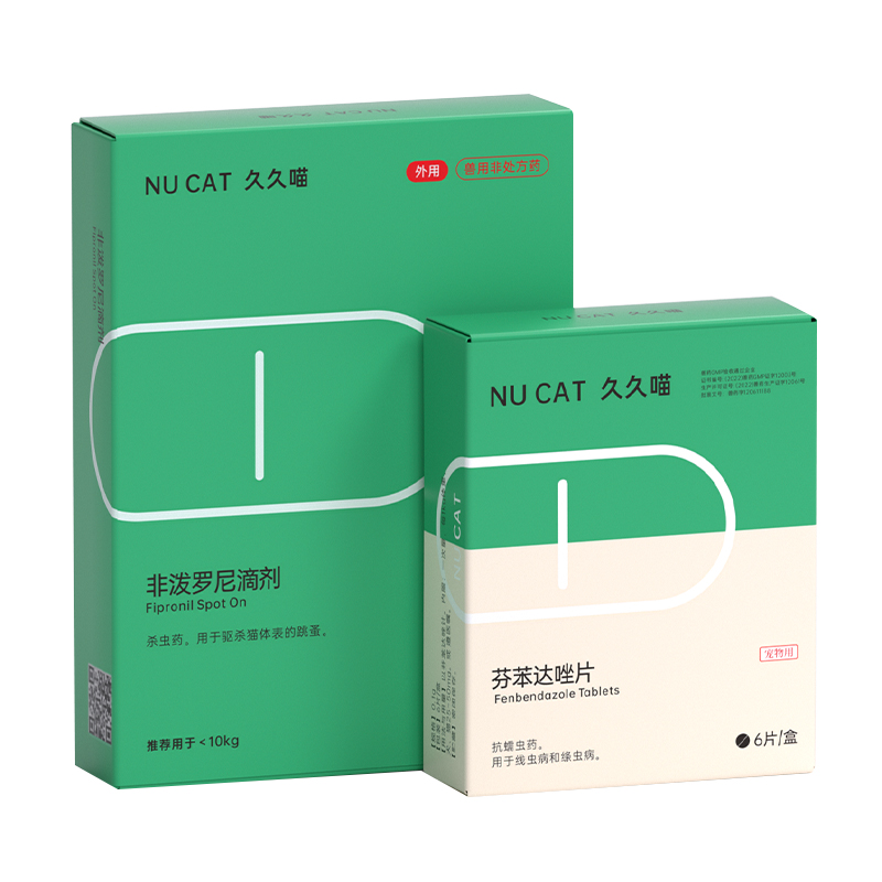 非泼罗尼滴剂猫咪驱虫药狗狗体内外一体宠物驱虫药猫咪专用滴剂犬