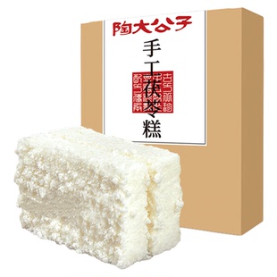 陶大公子手工茯苓糕点药食同源养生零食小吃健康早餐八珍休闲食品