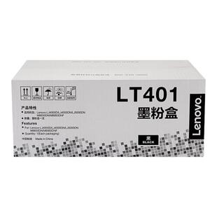 联想原装LT401粉盒 401 LJ4000D 5000 DN M8650DN M8950DNF墨粉盒 LD401硒鼓