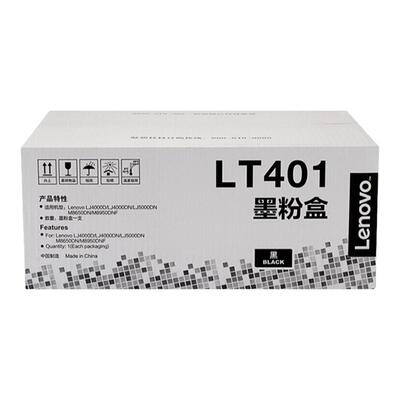 原装联想LT401粉盒LD401硒鼓