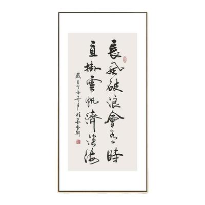 字画新中式书法挂画名言警句茶室办公室背景墙装饰画书房玄关壁画