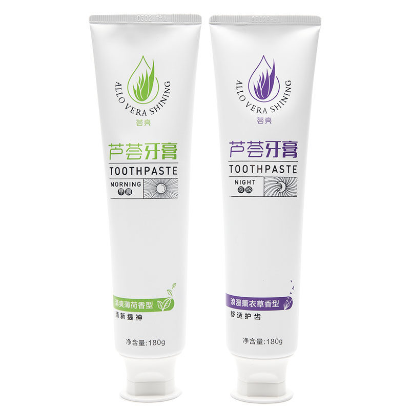 完美荟亮芦荟牙膏套装早晚2支口口腔护理套装/礼盒