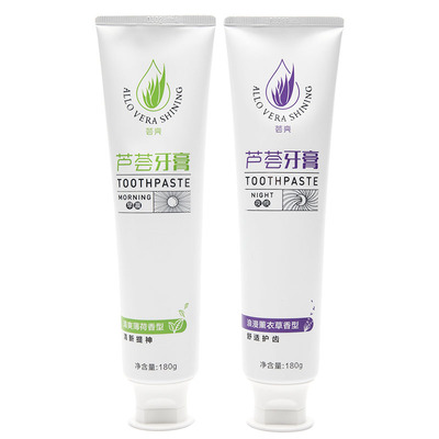 完美芦荟牙膏套装美白防蛀官网