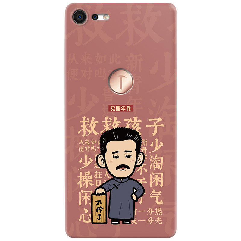 鲁迅不干了适用锤子坚果pro3手机壳R2华硕ROG9/8/7/6/5/3PRO搞怪男生觉醒年代女款防摔软