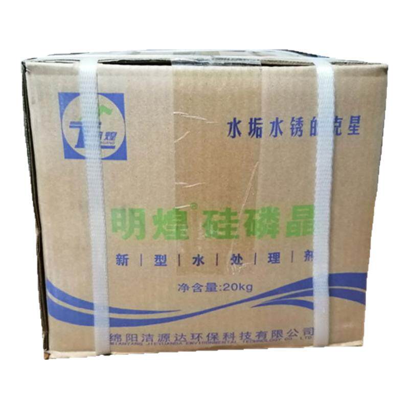 包邮水处理食品级硅磷晶除垢球锅炉太阳能软水软化除锈防垢阻垢剂