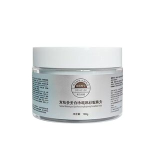 育肤美美白祛斑焕彩面膜膏草本幻彩泥膜膏细致修复美容院抖音同款