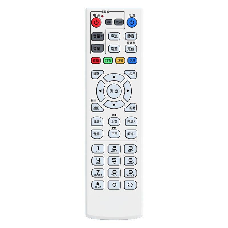 原装中国联通万能机顶盒遥控器 电信联通iptv电视机遥控器保护套