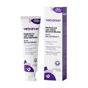 医用牙龈周炎口腔牙齿松动修复固齿敏感出血肿痛黑三角专用脱敏膏