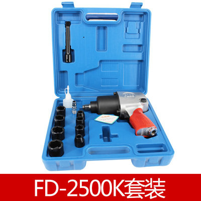 I丰立小风炮气动扳手小风炮机气动工具汽修大扭矩大功率冲击风i.