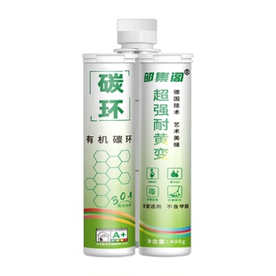 碳环氢化美缝剂环氧柔性地暖瓷砖地砖专用填缝剂勾缝剂整箱10支