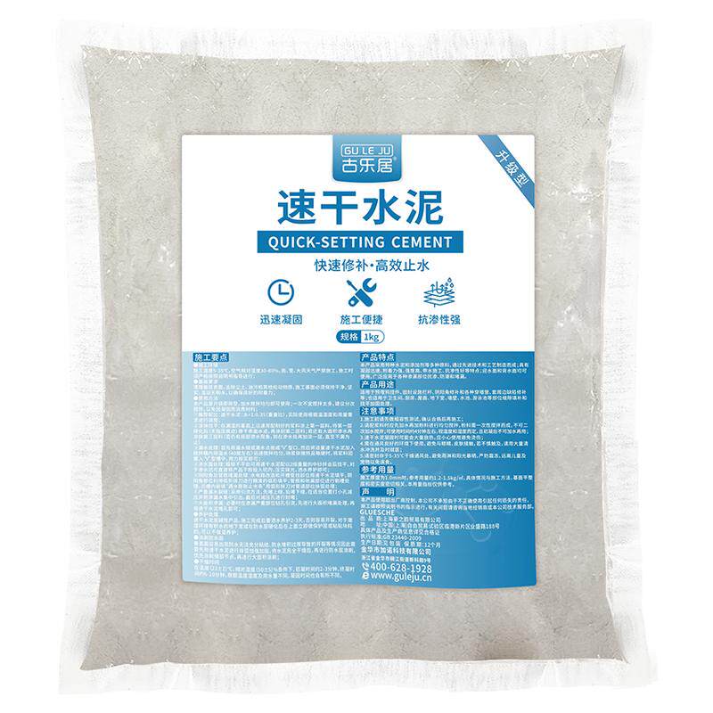水泥地面修补家用卫生间小袋包装