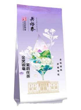 吴裕泰茉莉花茶浓香耐泡金奖