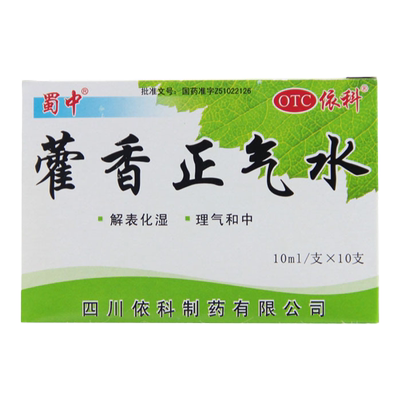 【蜀中】藿香正气水10ml*10支/盒
