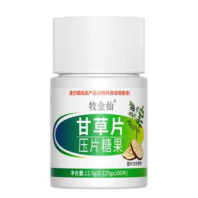【热销N0.1】老牌子正宗甘草片