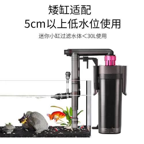 wave280 桌面鱼缸过滤器小型循环水泵办公室壁挂式养鱼静音过滤桶