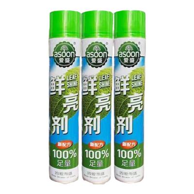 爱盛鲜亮剂假一赔十叶面清洁